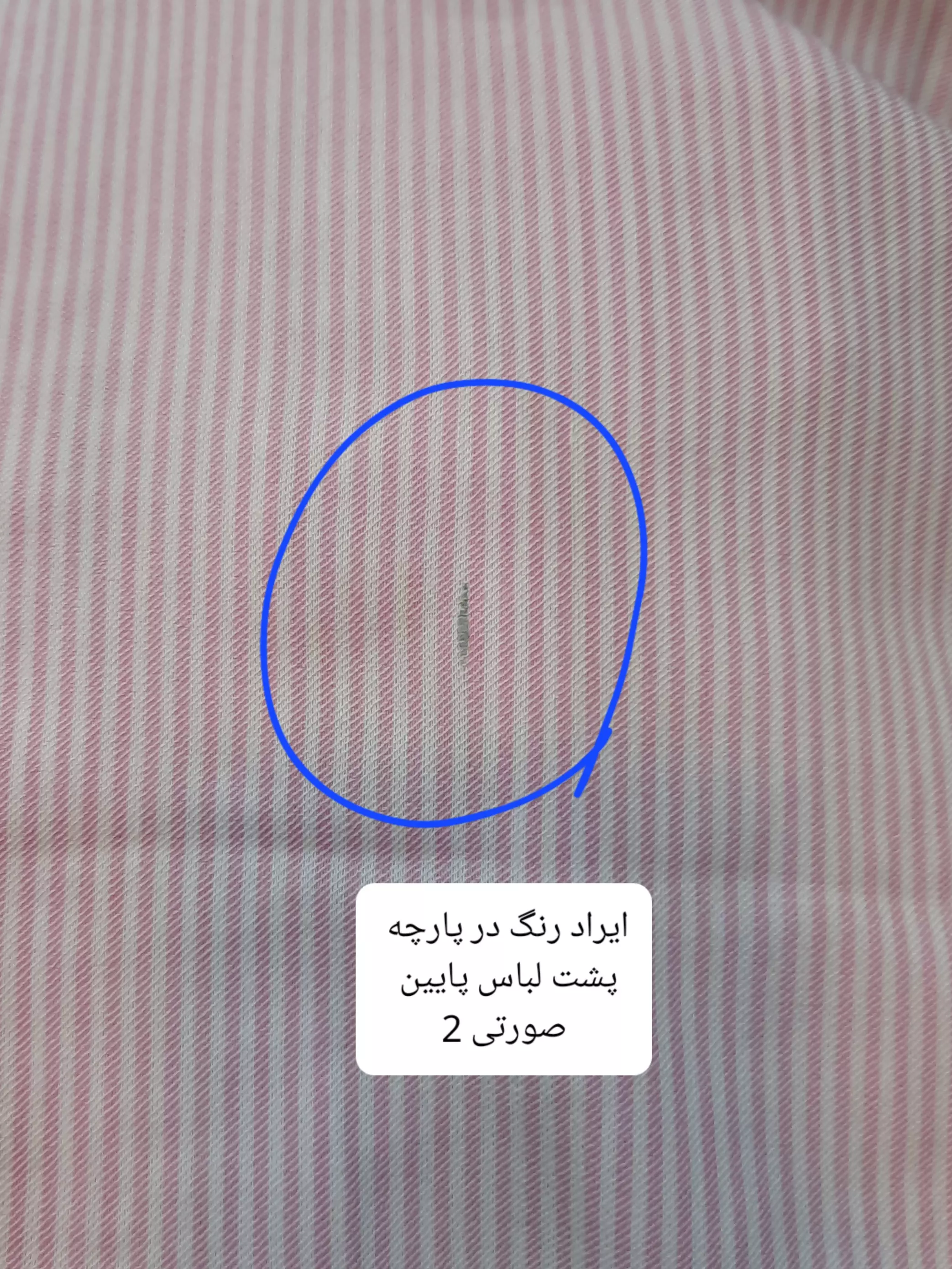 مانتو راه راه رز ( دارای ایراد جزئی )